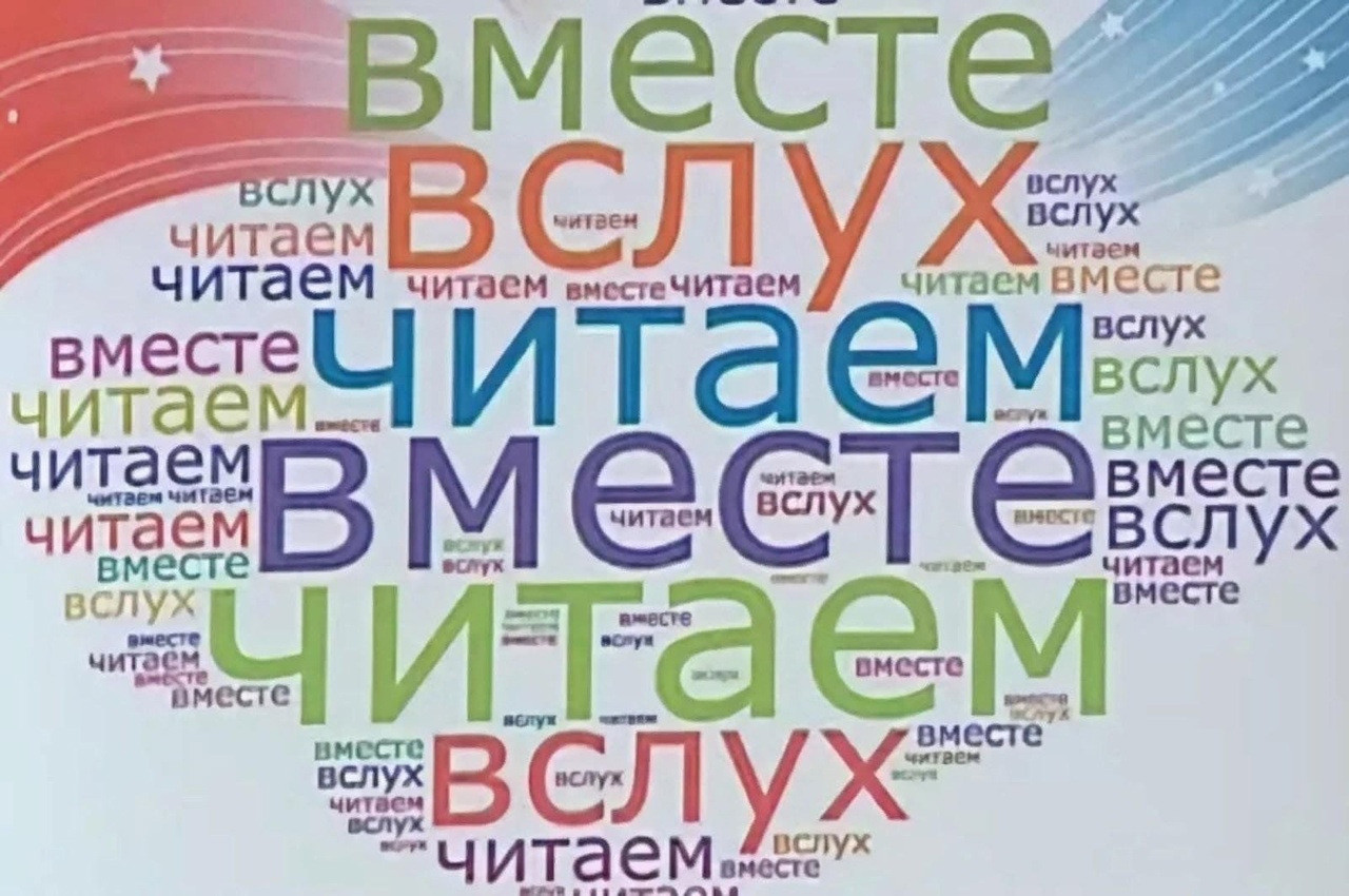 «Читаешь ты, читаю я, читают все мои друзья!».