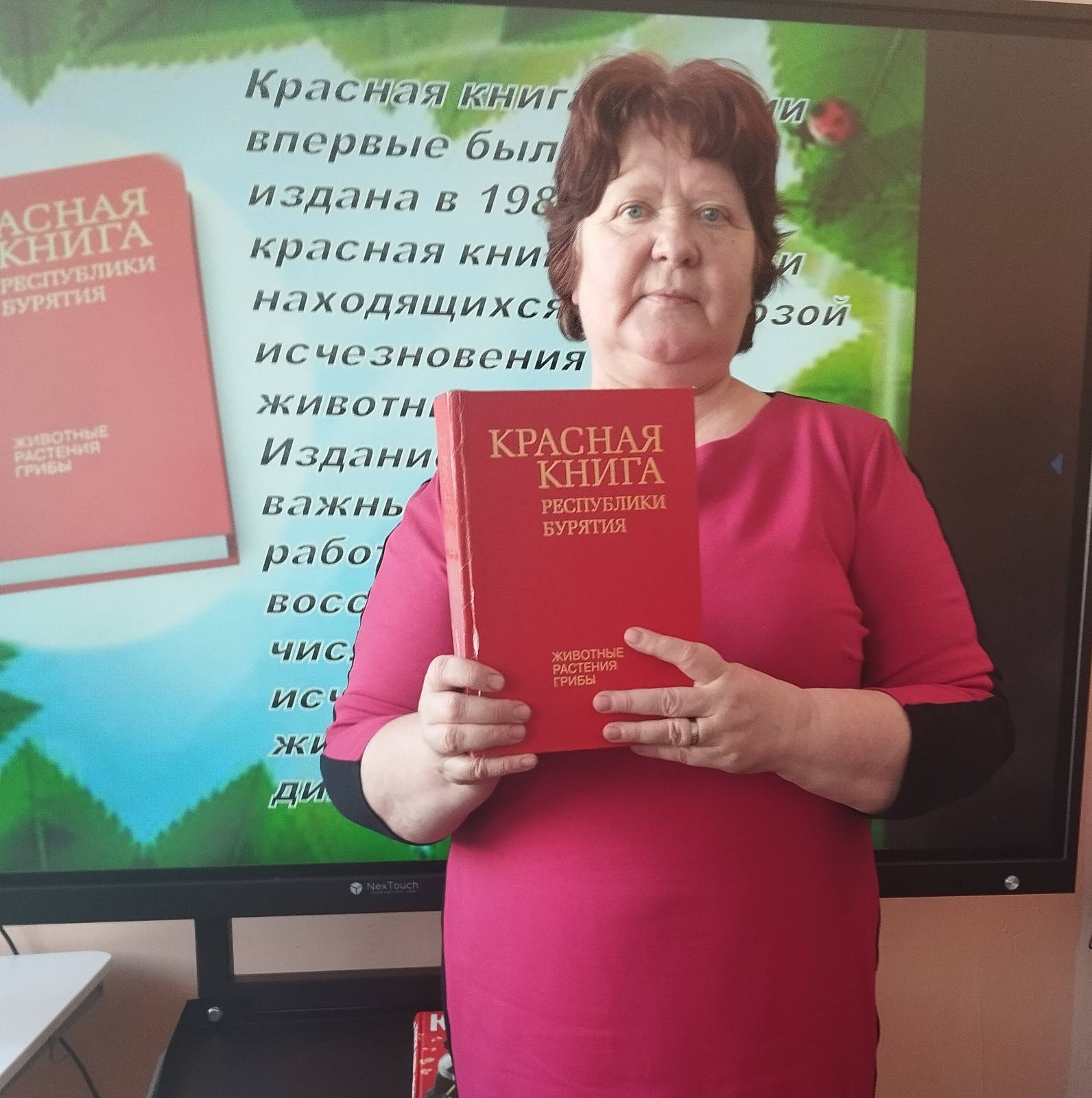 &amp;quot;По страницам Красной книги. Красная книга Бурятии, России, Земли&amp;quot;.