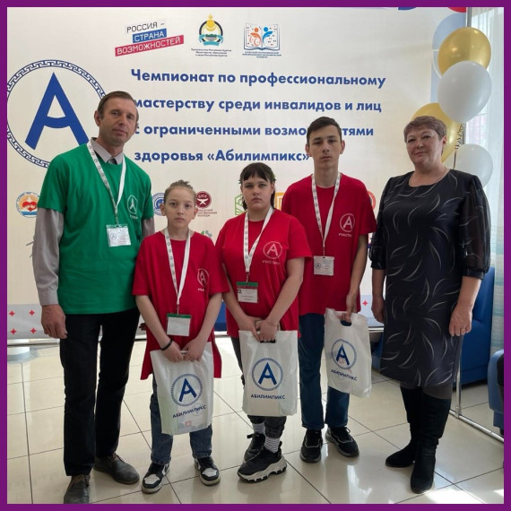 VI региональный чемпионат "Абилимпикс".